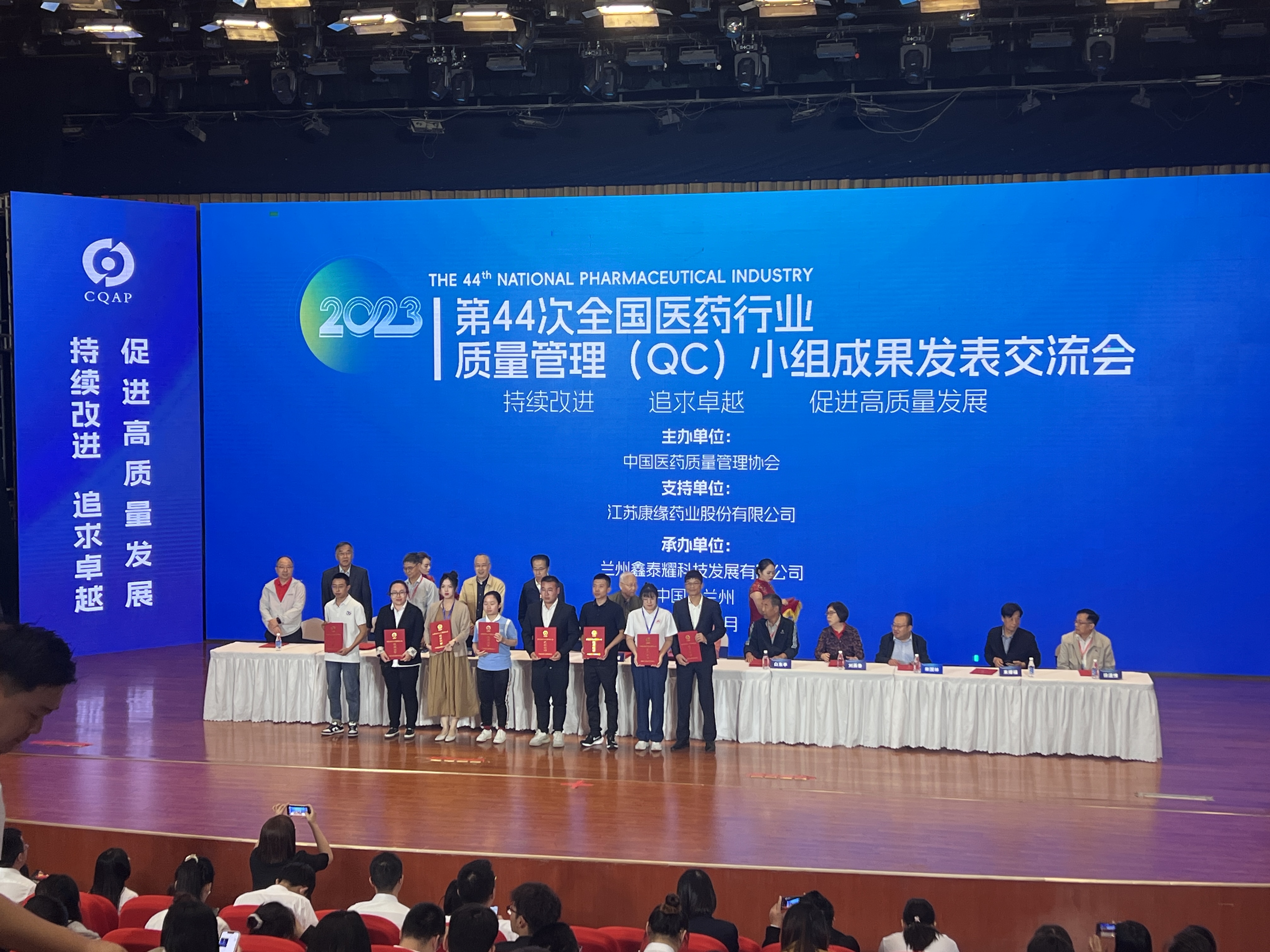 【企业新闻】匠心制造 质量为先——云顶集团3118QC课题荣获2023年度全国质量管理QC小组活动一等成果