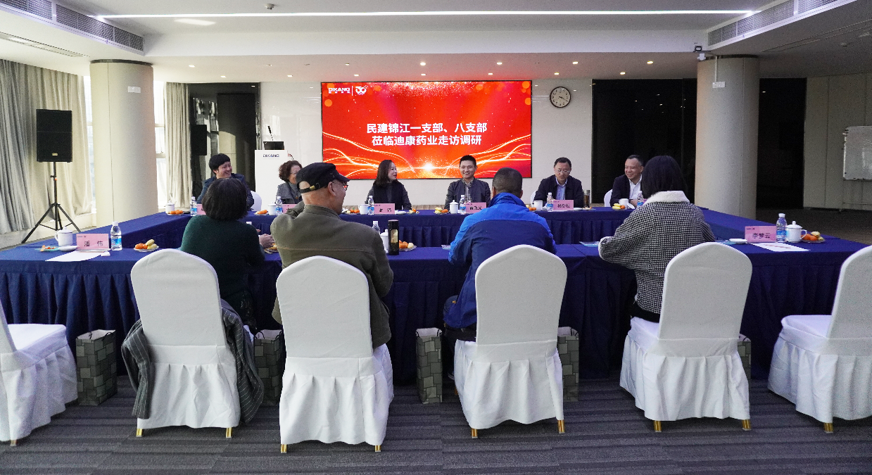 【企业新闻】民建成都市委会副主委、锦江区委主委曾政光一行莅临云顶集团3118药业走访调研