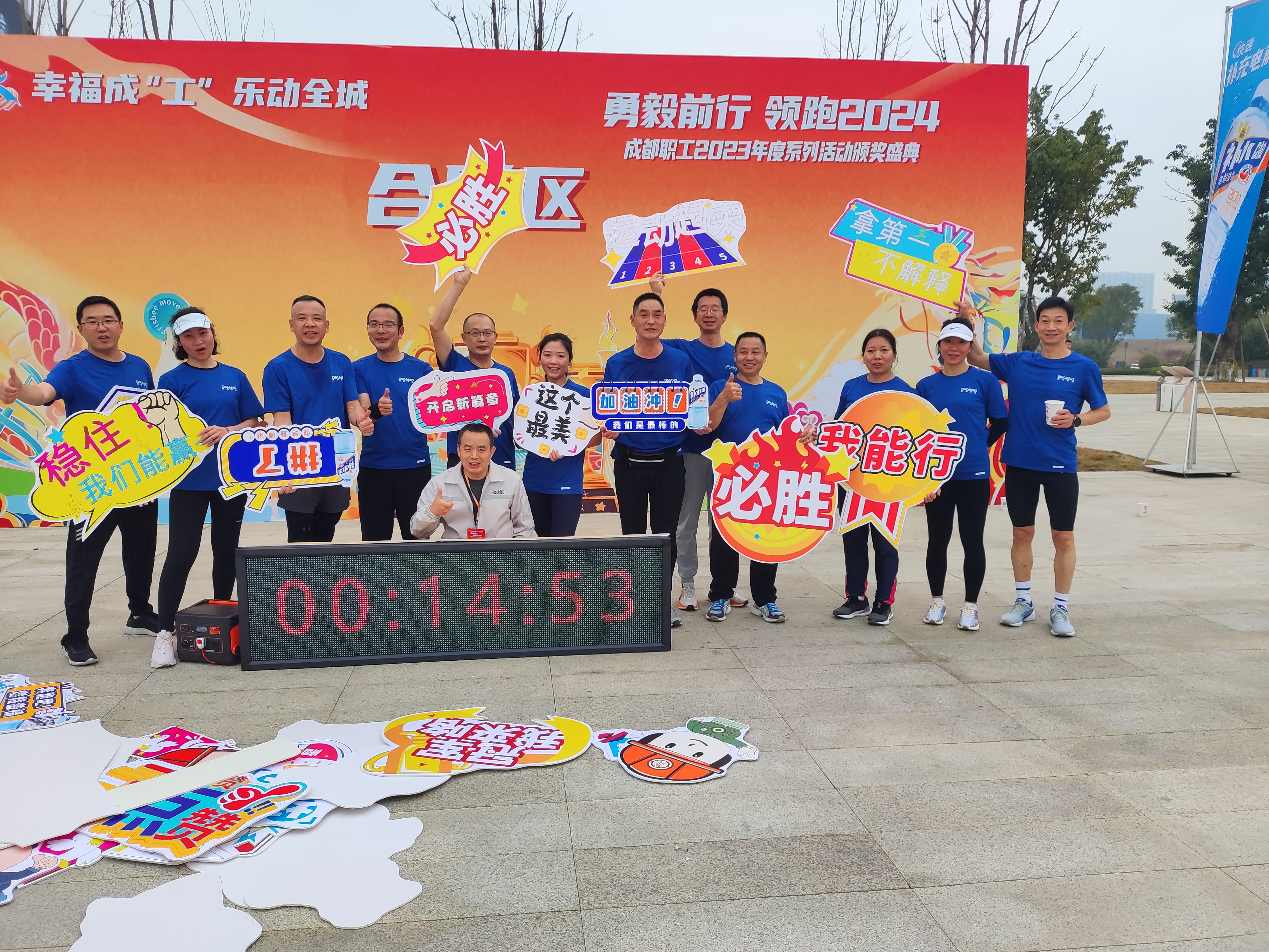 【工会动态】活力云顶集团3118人 越跑越健康——云顶集团3118药业跑团代表成都市财贸轻化纺工会参加“成都职工勇毅前行 领跑2024”活动