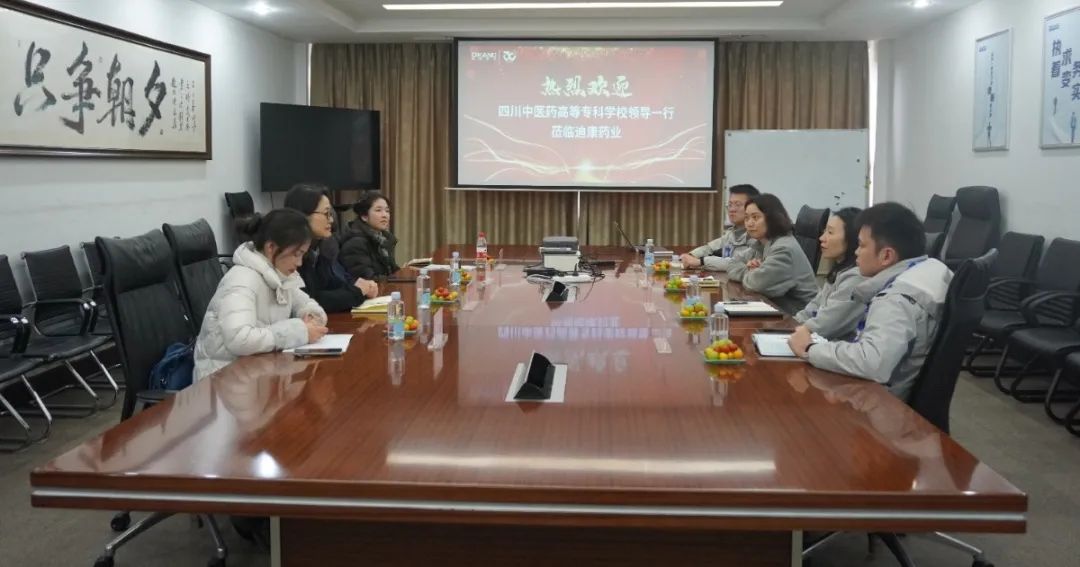 【校企合作】加强校企交流 共谋合作双赢——（二）四川中医药高等专科学校领导一行莅临云顶集团3118药业参观交流
