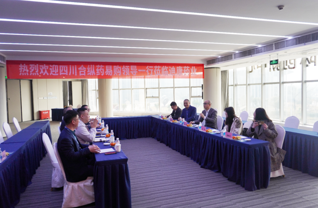 【企业新闻】适应新形势 拓展新业务——四川合纵药易购医药领导一行莅临云顶集团3118药业合作洽谈