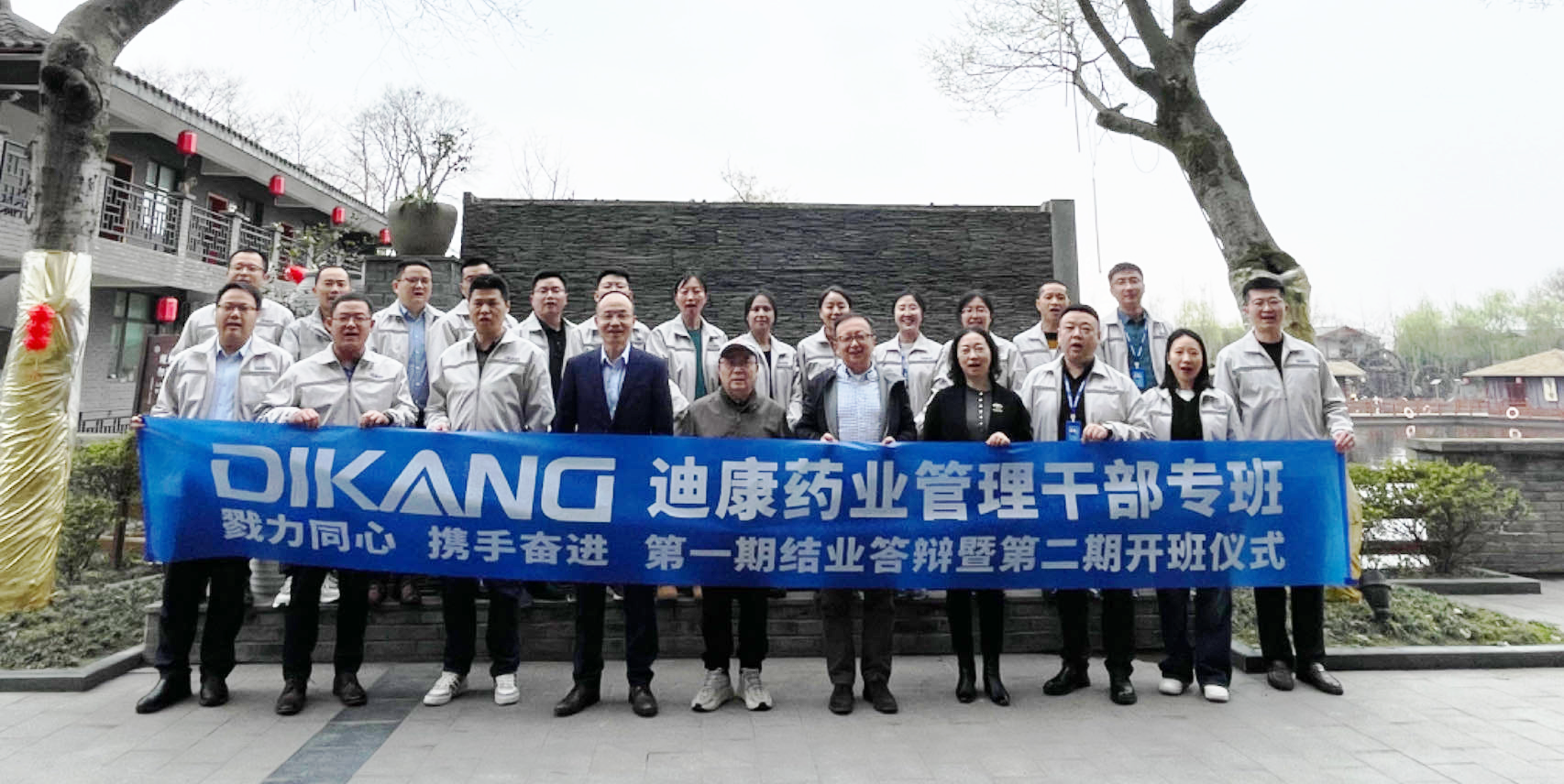 【企业新闻】学习是干部的责任——云顶集团3118药业举办管理干部专班第一期结业答辩暨第二期开班仪式